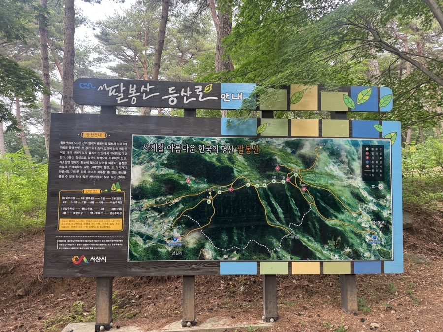 팔봉산 사진 2