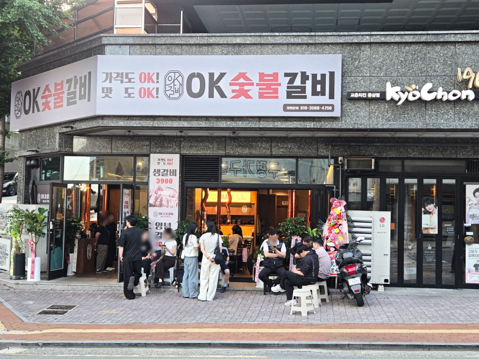 OK숯불갈비 영도동삼점 사진 1