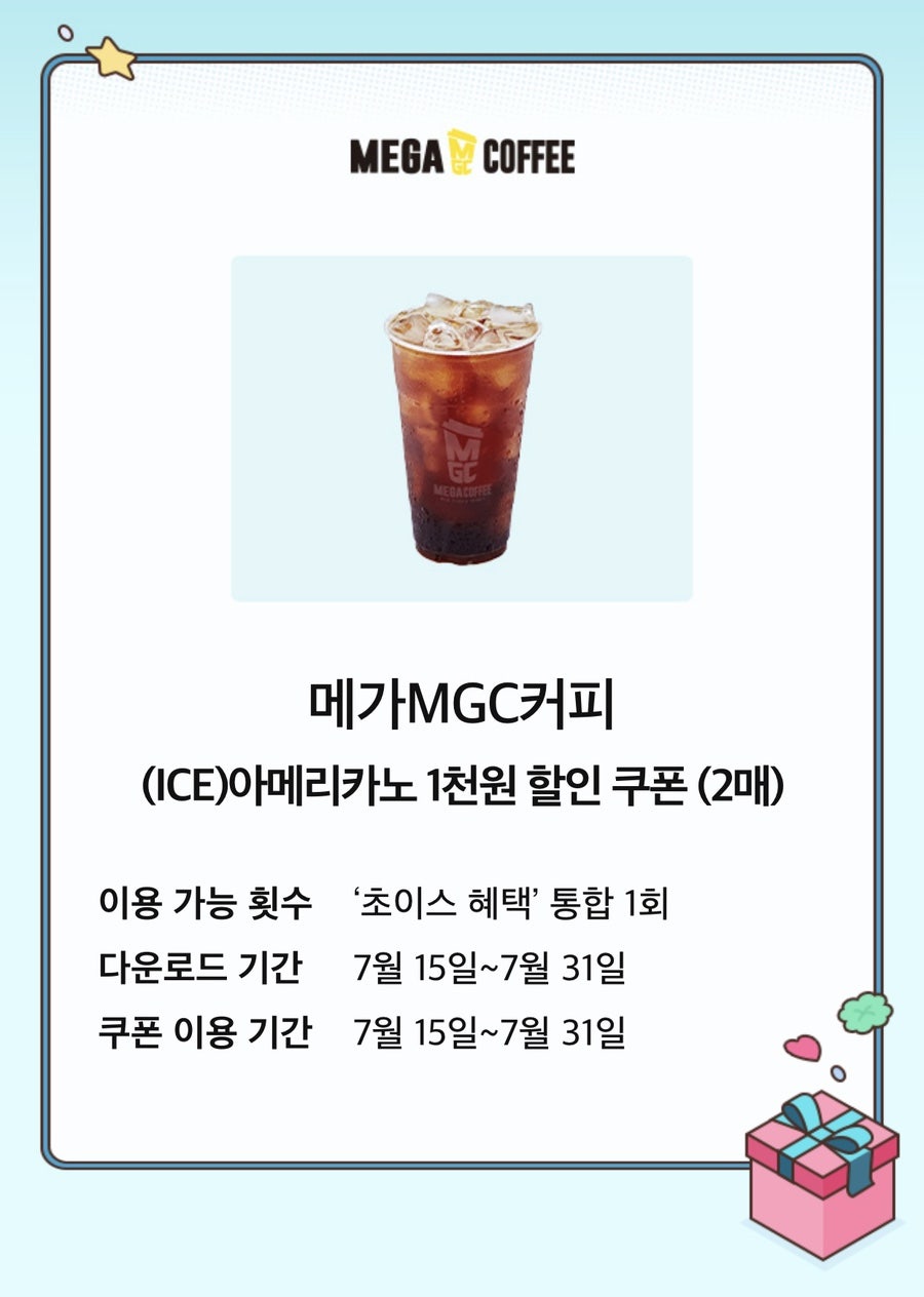 메가MGC커피 서울염경초점 사진 4