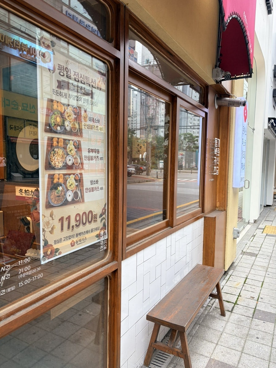 동백카츠 인계점 사진 1