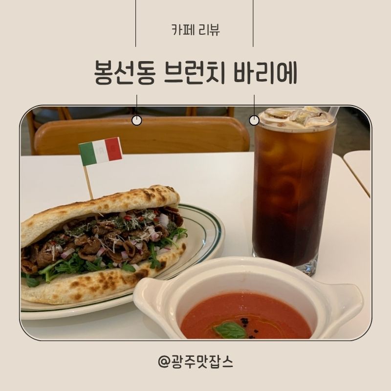 바리에 봉선점 사진 1