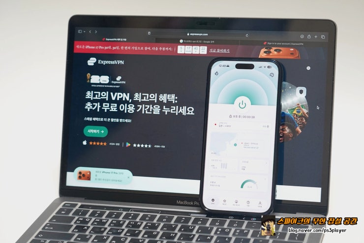 모바일 VPN 추천 아이폰 VPN 설정 켜기 끄는법