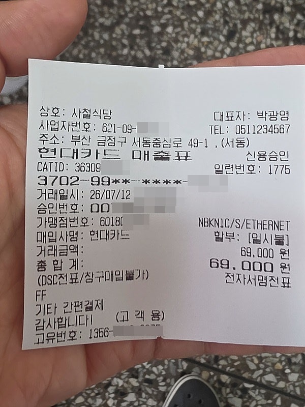 사철식당 사진 3
