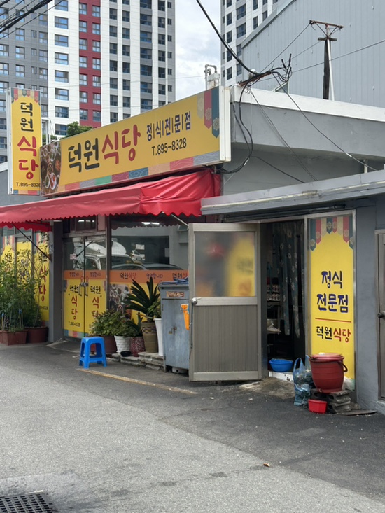 덕원식당 사진 3