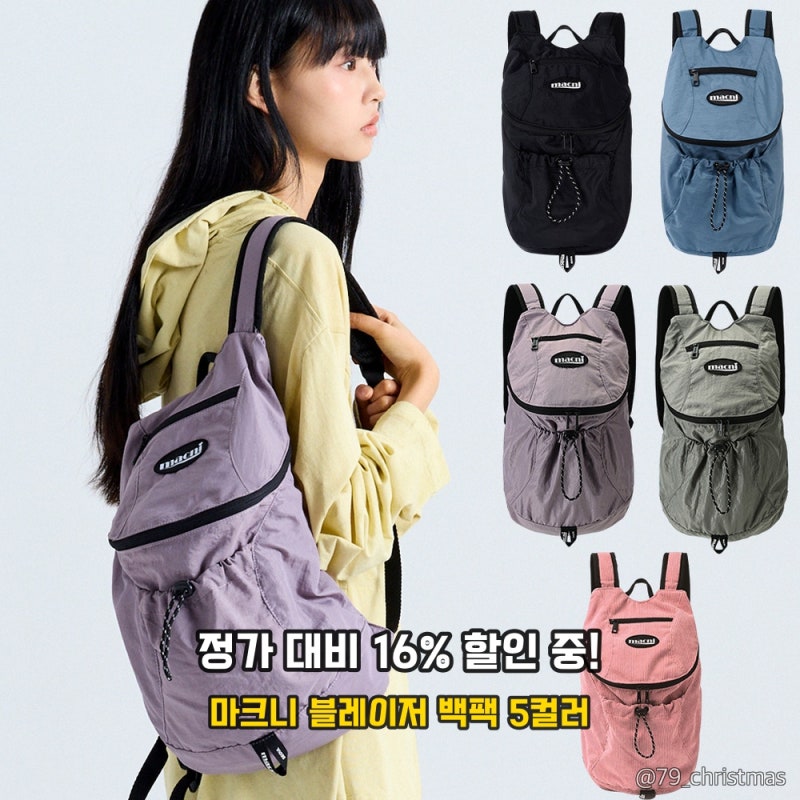 마크니 블레이저 백팩 5컬러, 가벼움에 반했어요