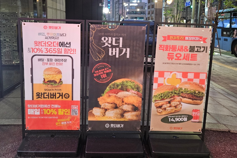 왓더버거 이문점 사진 3