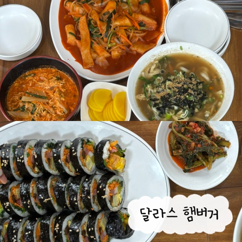[단양] 구경시장 30년 로컬 맛집, 그때 감성 그대로 ‘달라스 햄버거’