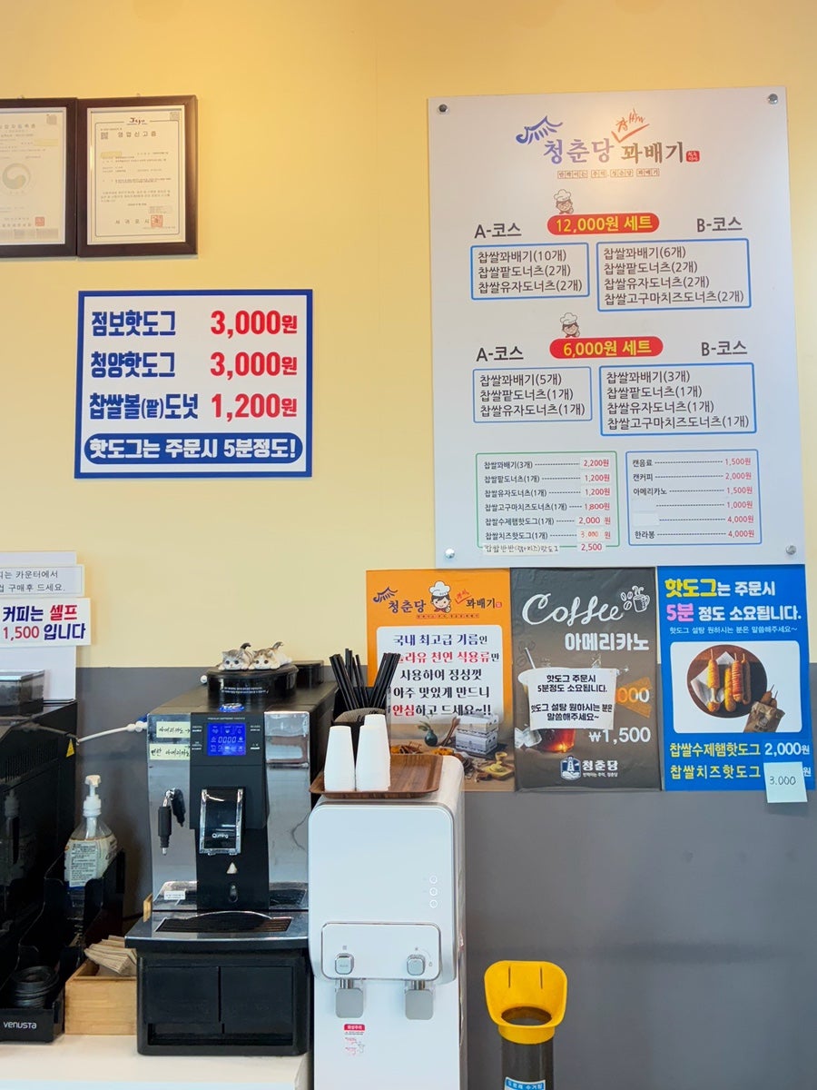 청춘당 찹쌀꽈배기 서귀점 사진 3
