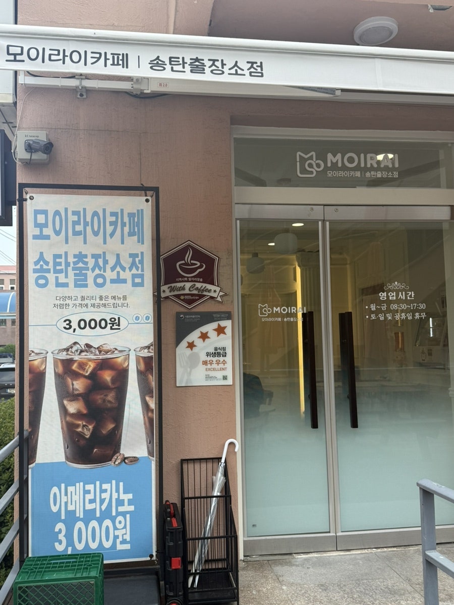 모이라이카페 합정점 사진 2