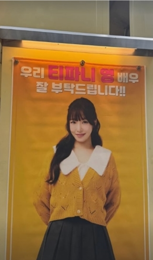 연인을 넘어 부부로, 변요한의 따뜻한 커피차 응원에 티파니도 활짝