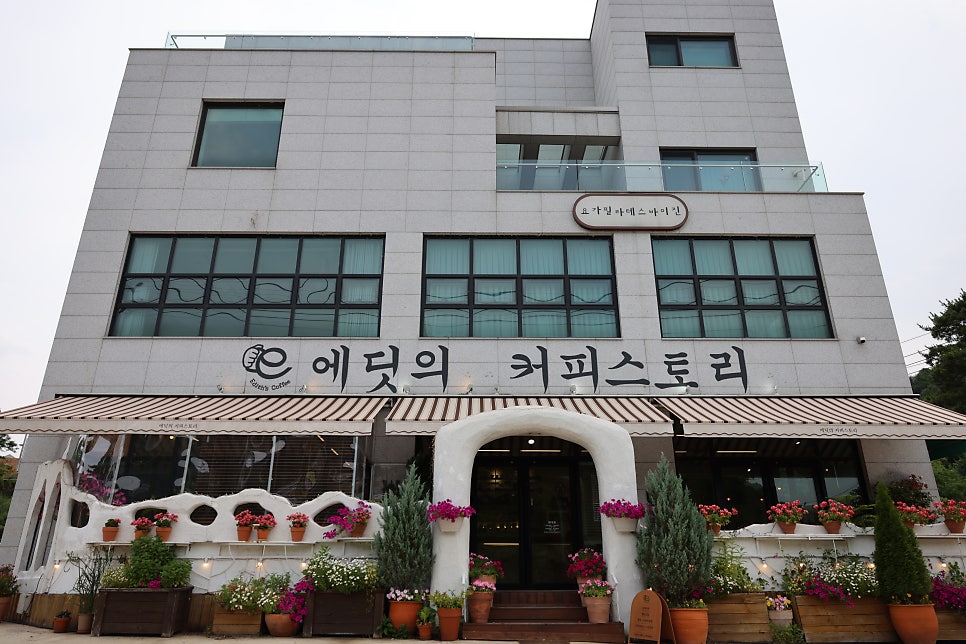 에딧의커피스토리 사진 2