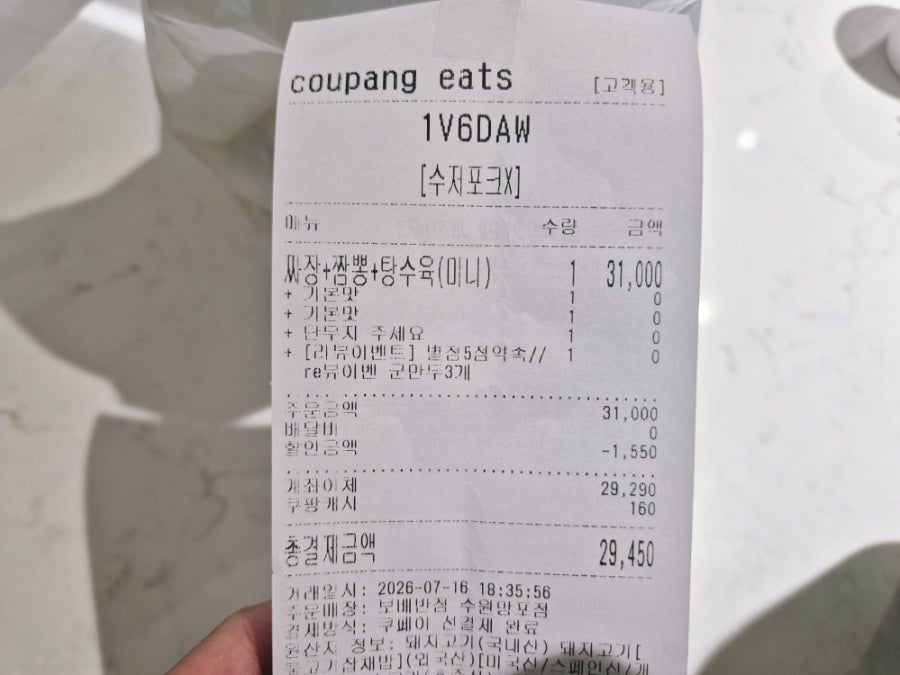 보배반점 수원망포점 사진 1