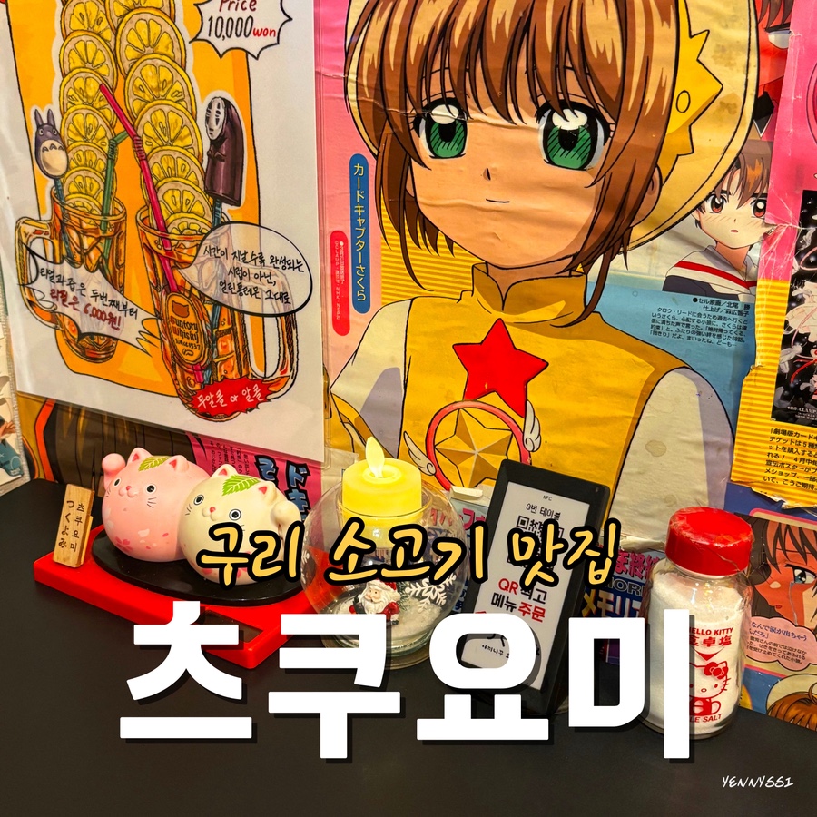 츠쿠요미 사진 1