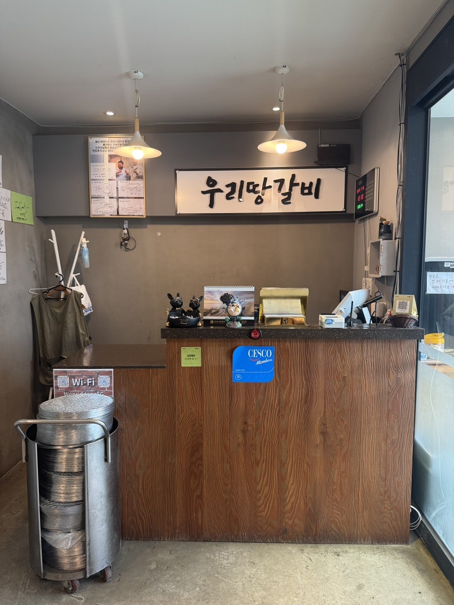 우리땅갈비 통진점 사진 5