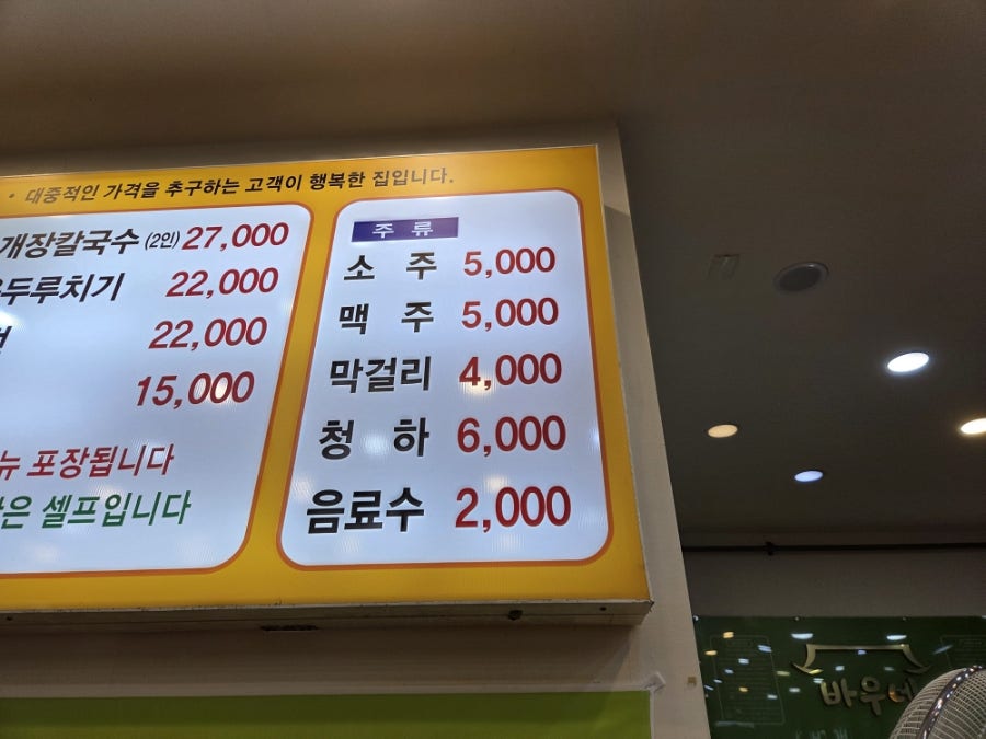 바우네나주곰탕 하늘도시점 사진 3
