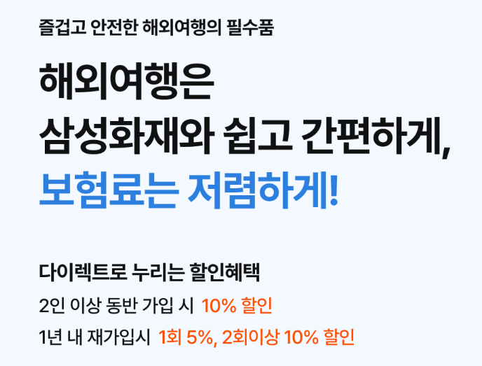 [여행자보험] 항공기 지연부터 수하물 손해까지, 여행 중 발생한 사고 똑똑하게 보상받는 법