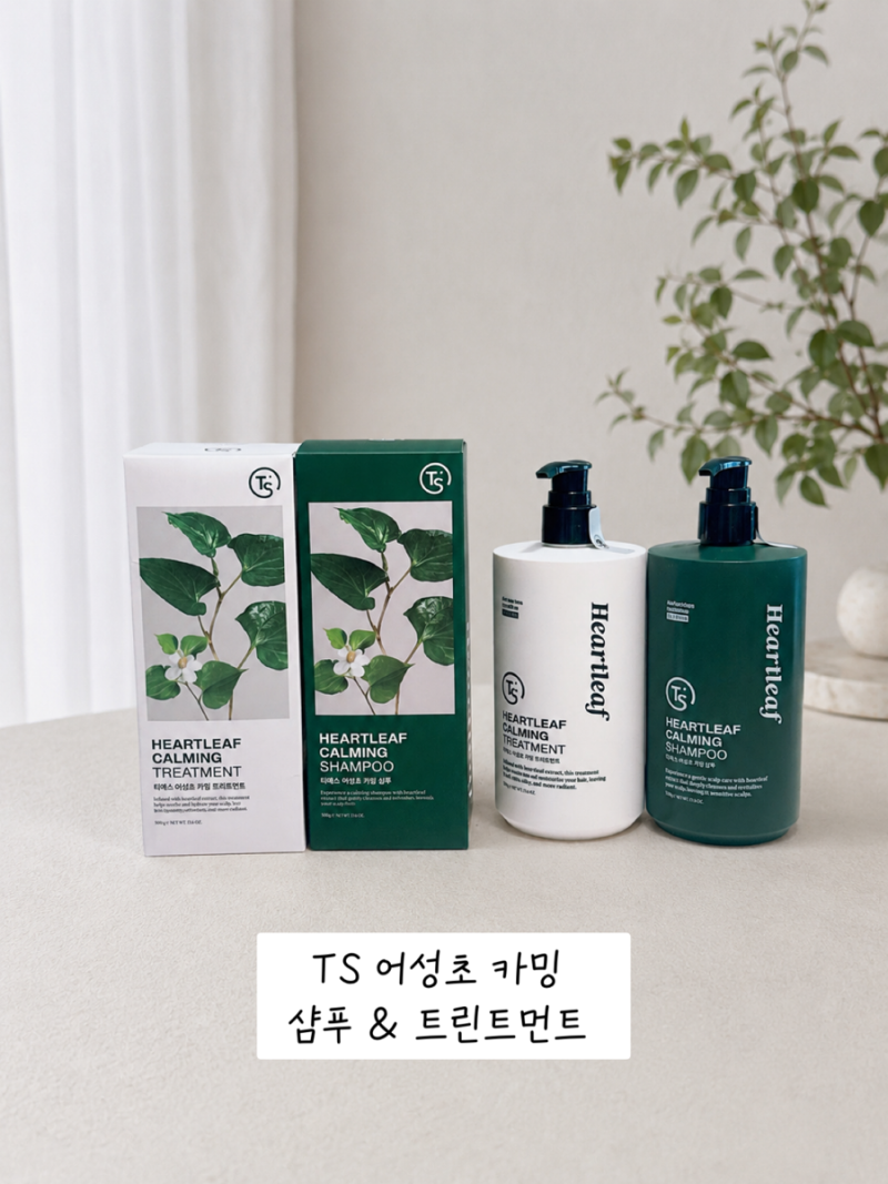 탈모샴푸 TS 어성초 카밍 샴푸 트린트먼트 추천리뷰