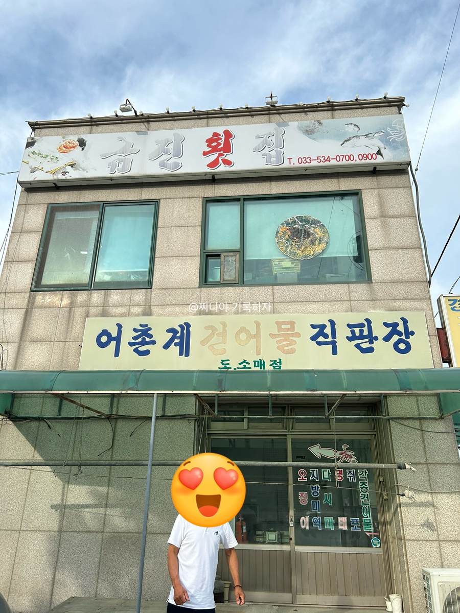 금진횟집 사진 3