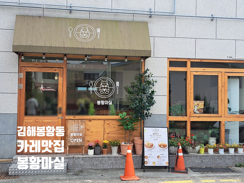 봉황마실 사진 1