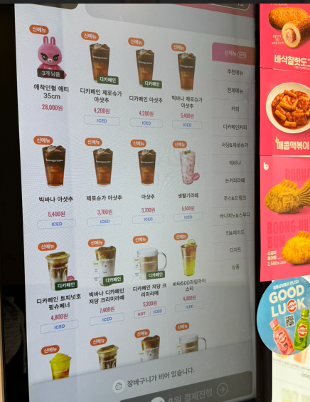 바나프레소 광주쌍촌역점 사진 3