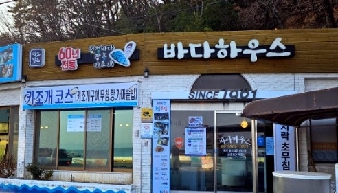 바다하우스 사진 4