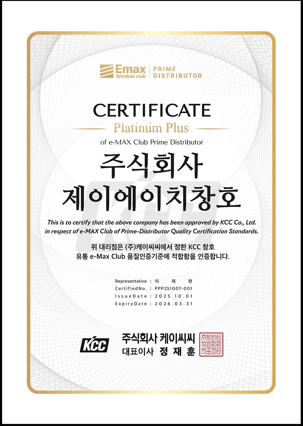 청양샤시 교체, 호구되지 않을 2가지 정보 1