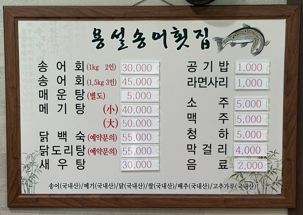 용설리횟집 사진 2