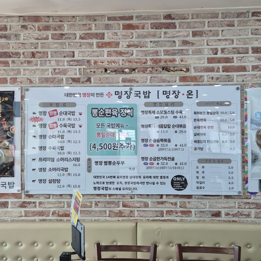 대한민국명장이만든명장국밥 오창본점 사진 6