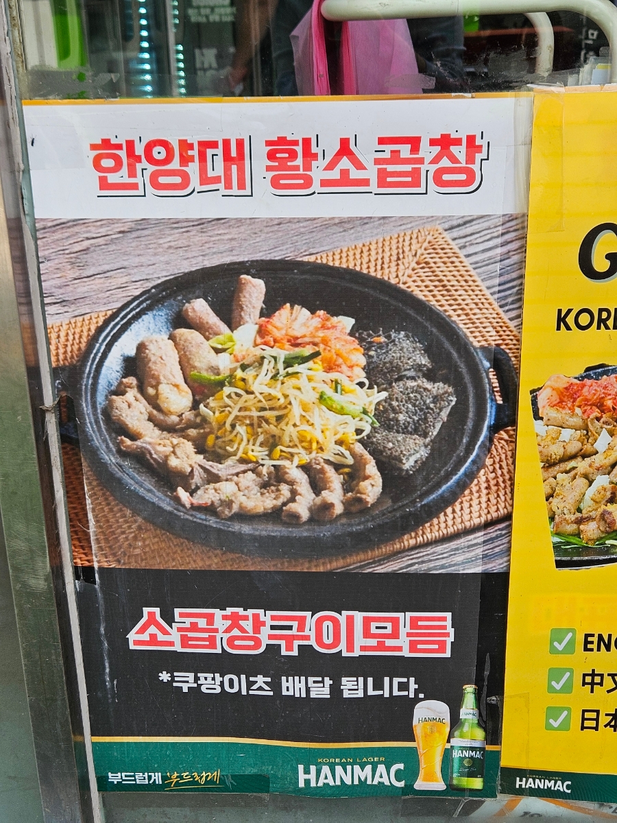 황소곱창 사진 1