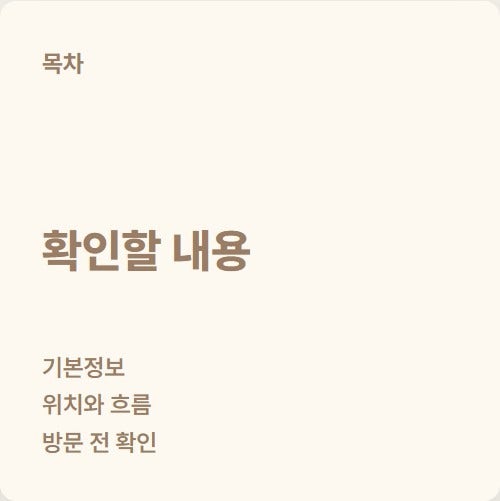 초락당 사진 2