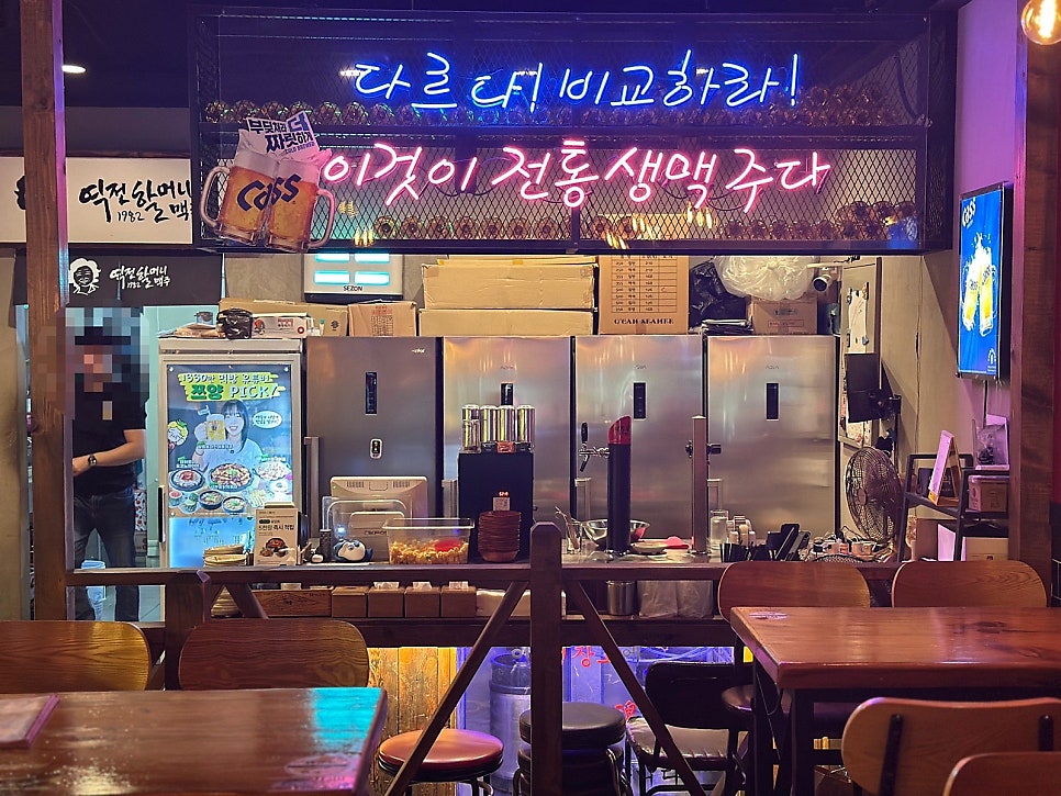역전할머니맥주 경산정평점 사진 1