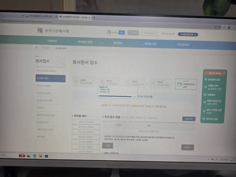 간호조무사 원서접수 성공! 튕기지 않고 서울 시험장 접수 변경하는 신의 한 수 꿀팁