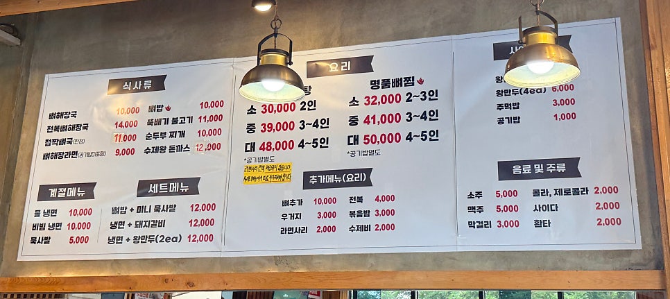 명품뼈해장국 사진 2