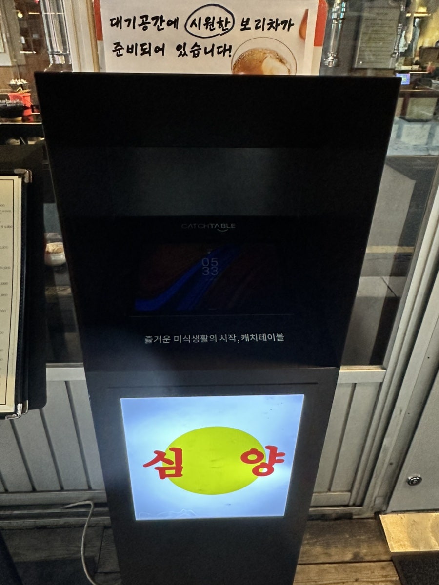 심양 청담본점 사진 4