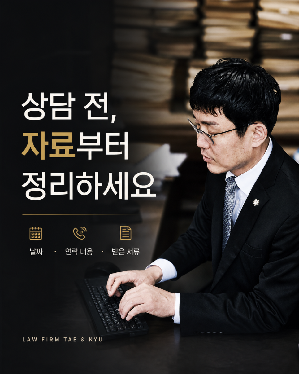 전주법무법인 상담 전 꼭 확인해야 할 5가지 관련 사진