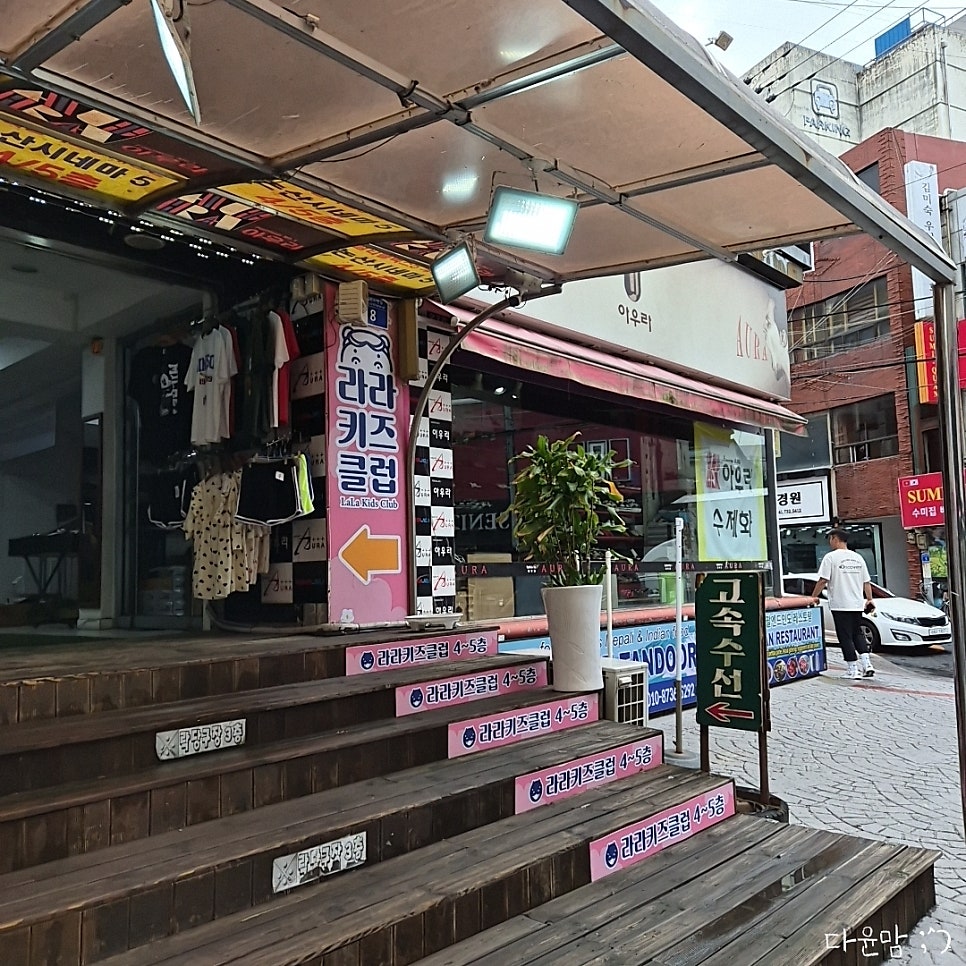 라라키즈클럽 사진 4