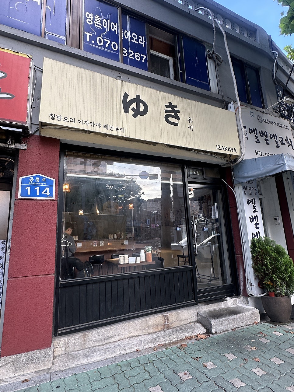 테판유키 사진 1