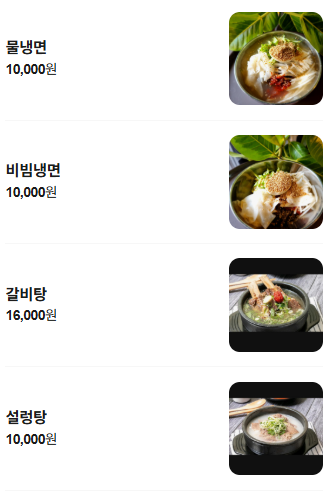 팔도냉면&갈비탕 김포점 사진 3