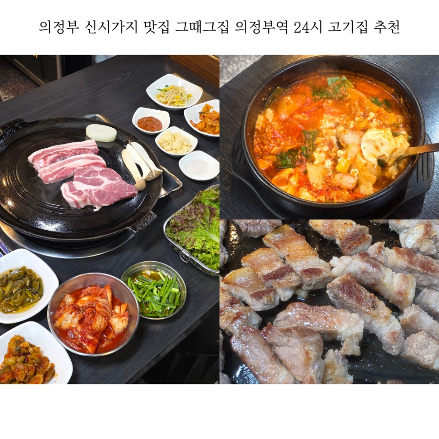 그때그집 사진 1