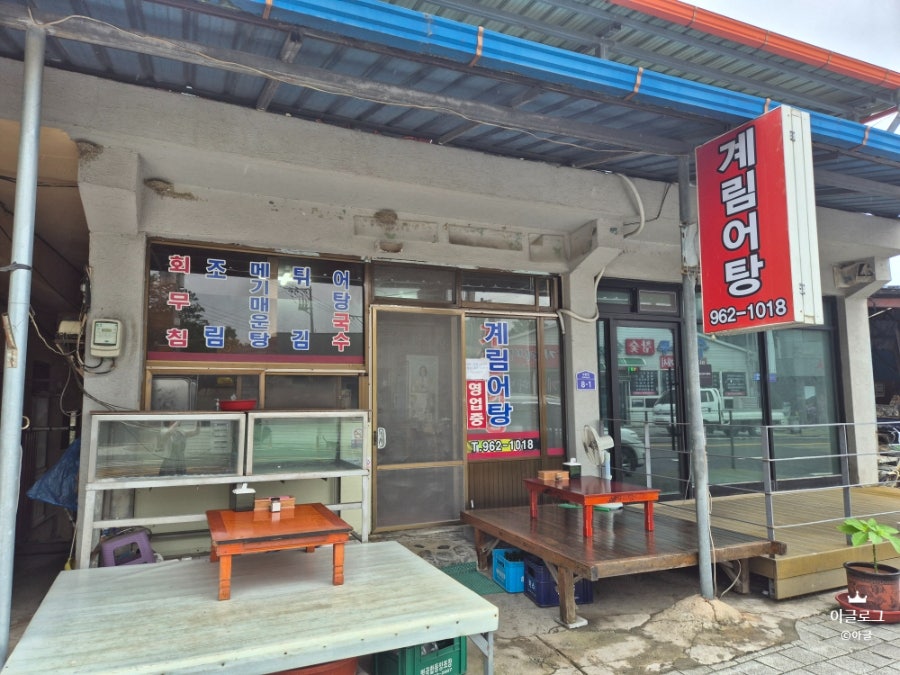 계림어탕 사진 2