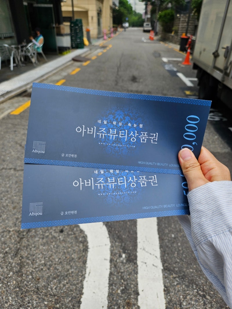 이현우의음악앨범 라디오경품 아비쥬뷰티상품권 네일 페디 후기