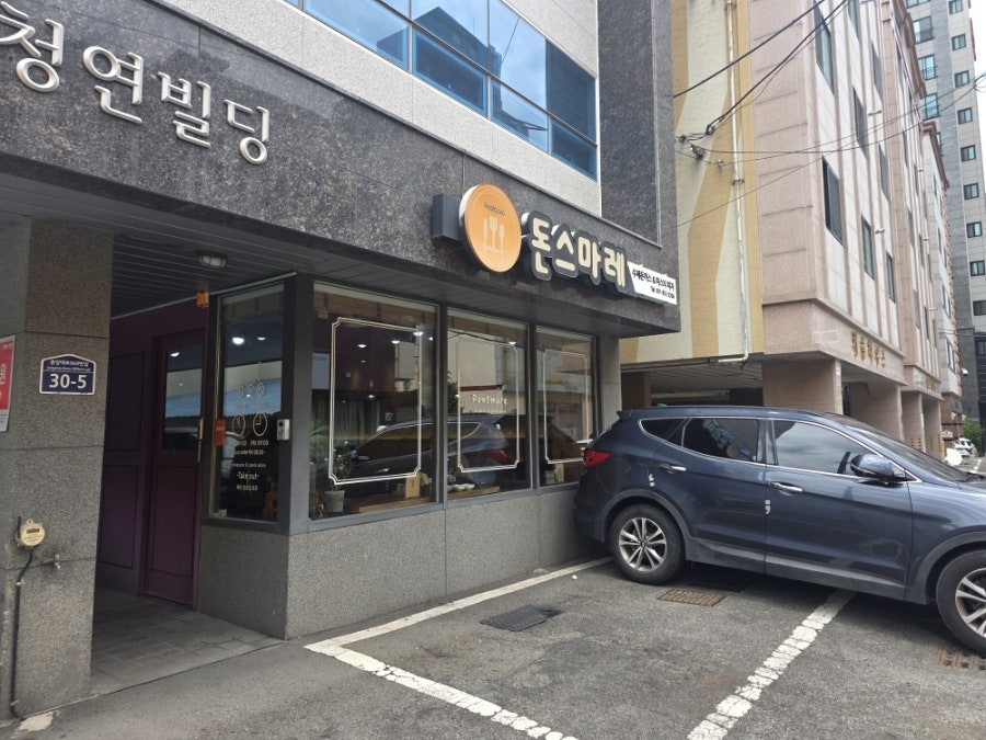 돈스마레 사진 3