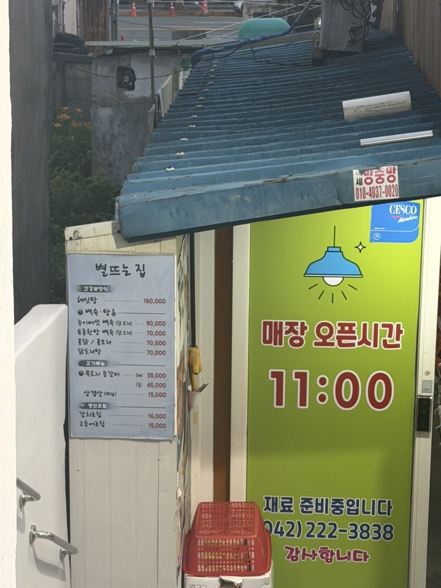 별뜨는집 사진 2