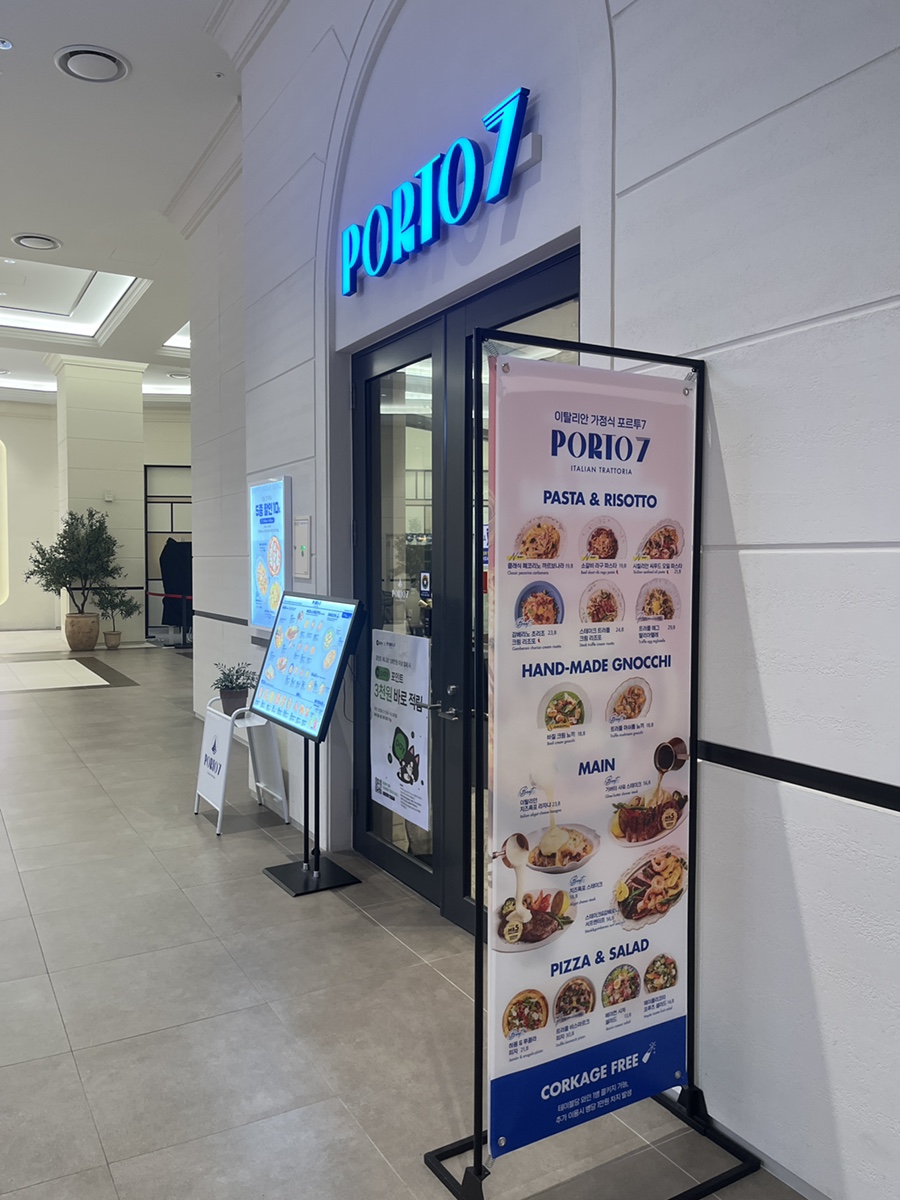 포르투7 마곡코엑스점 사진 1