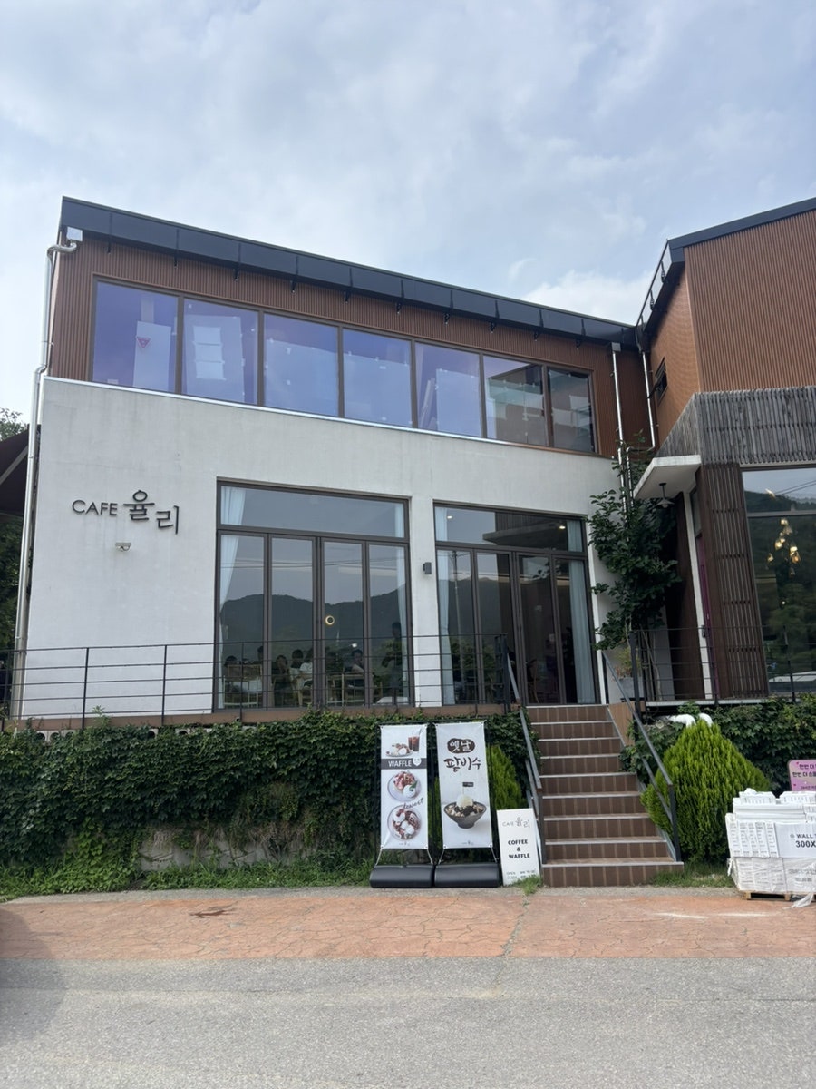카페율리 사진 1