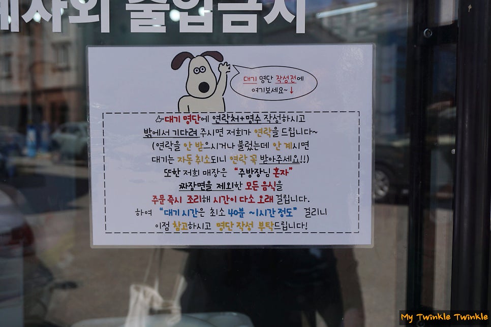 군산짬뽕 사진 2