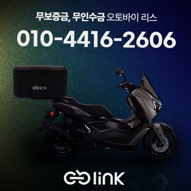"서류 딱 3가지만 찍어 보내세요" 초기 비용 0원 배달 오토바이 리스 신청법