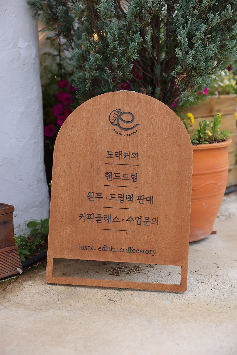 에딧의커피스토리 사진 3