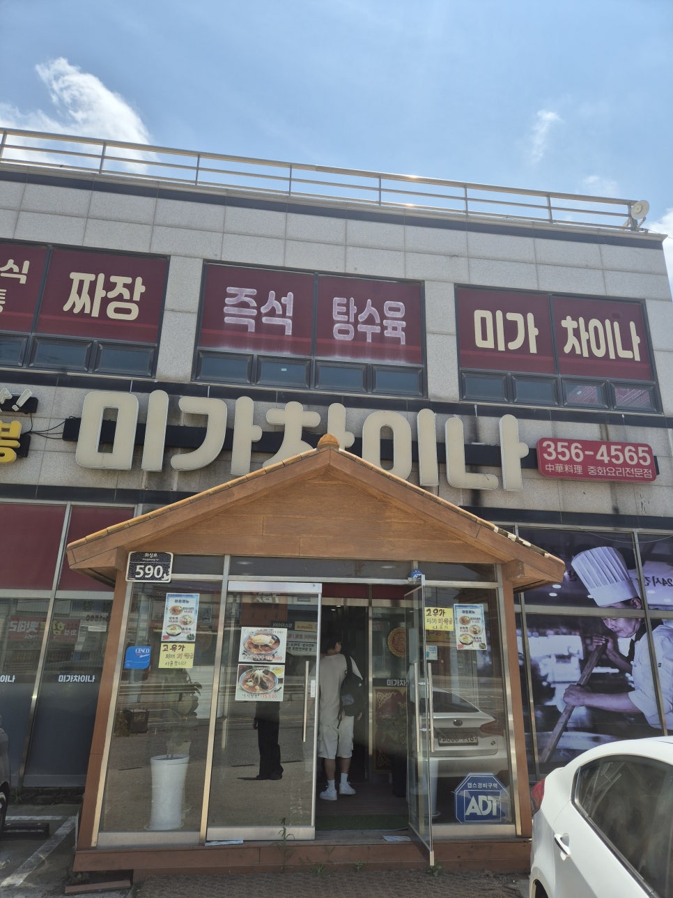 미가차이나 사진 2