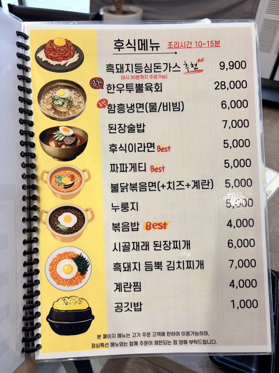 제주흑돼지 사진 6
